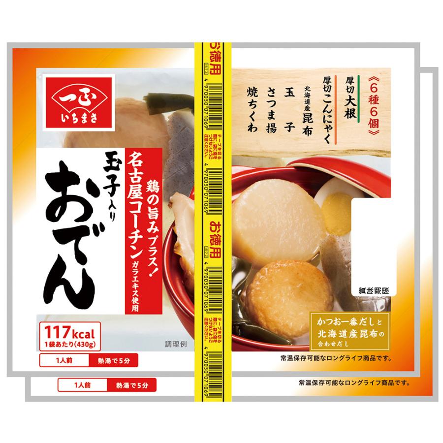 一正蒲鉾 [冷蔵] 玉子入りおでん 6種6個 2個バンド (430×2g)×10個
