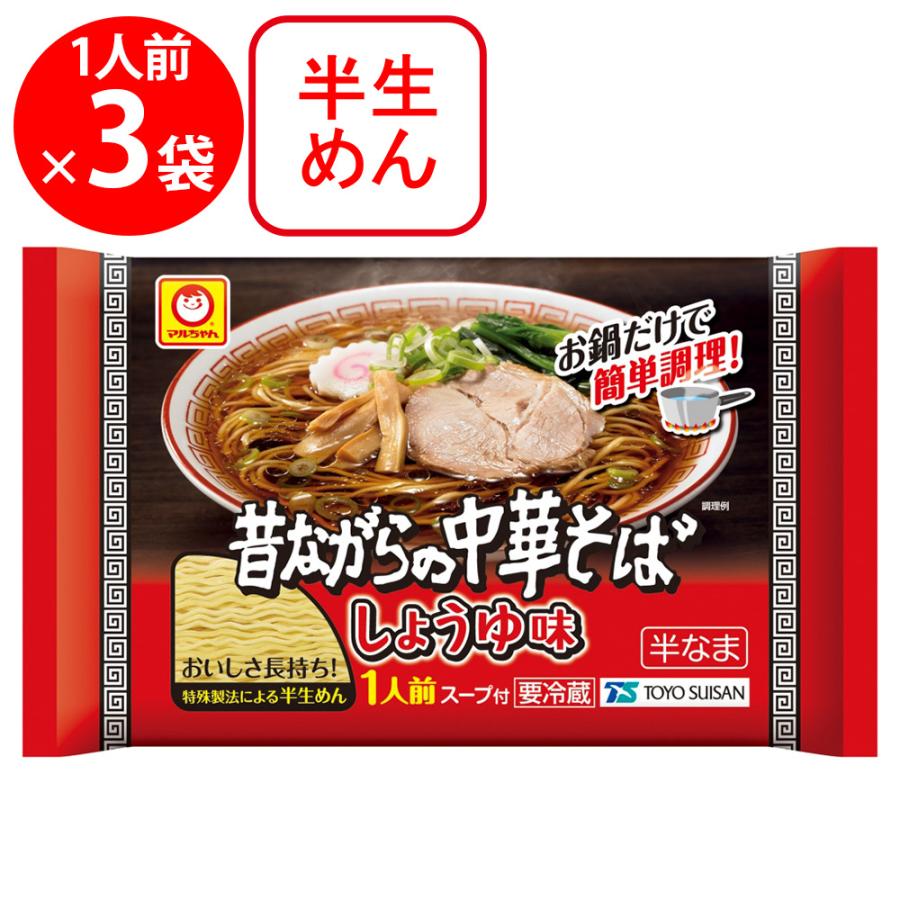 マルちゃん [冷蔵] 東洋水産 昔ながらの中華そば しょうゆ味 120g×3袋
