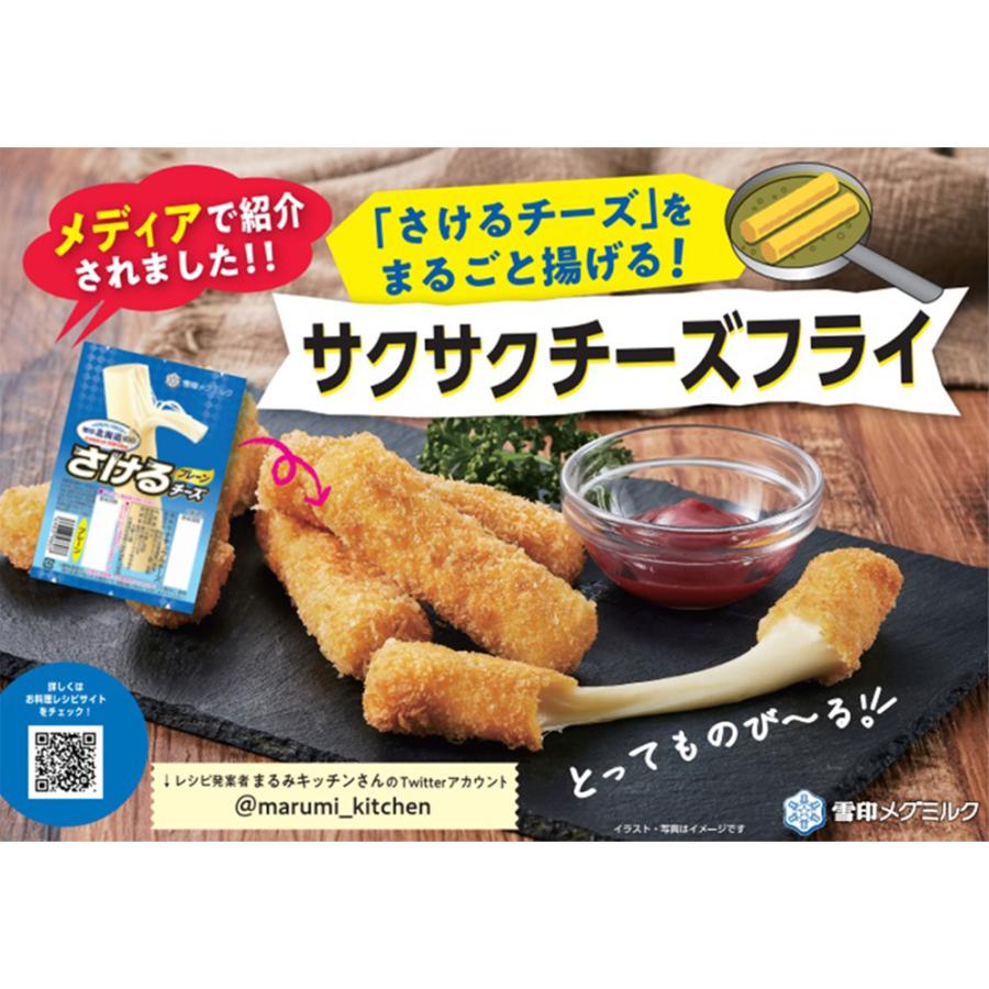 さける チーズ バター 醤油