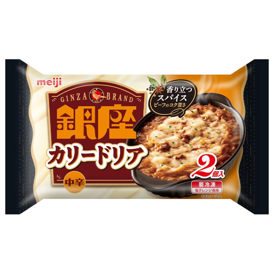 銀座カリー [冷凍食品]明治銀座カリードリア 2個入 360g×10個