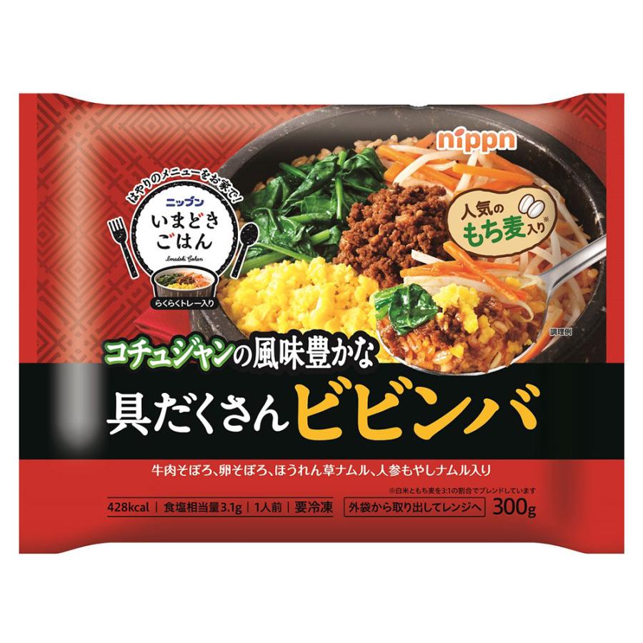 冷凍] ニップン いまどきごはん 具だくさんビビンバ 300g×12袋 : Smile