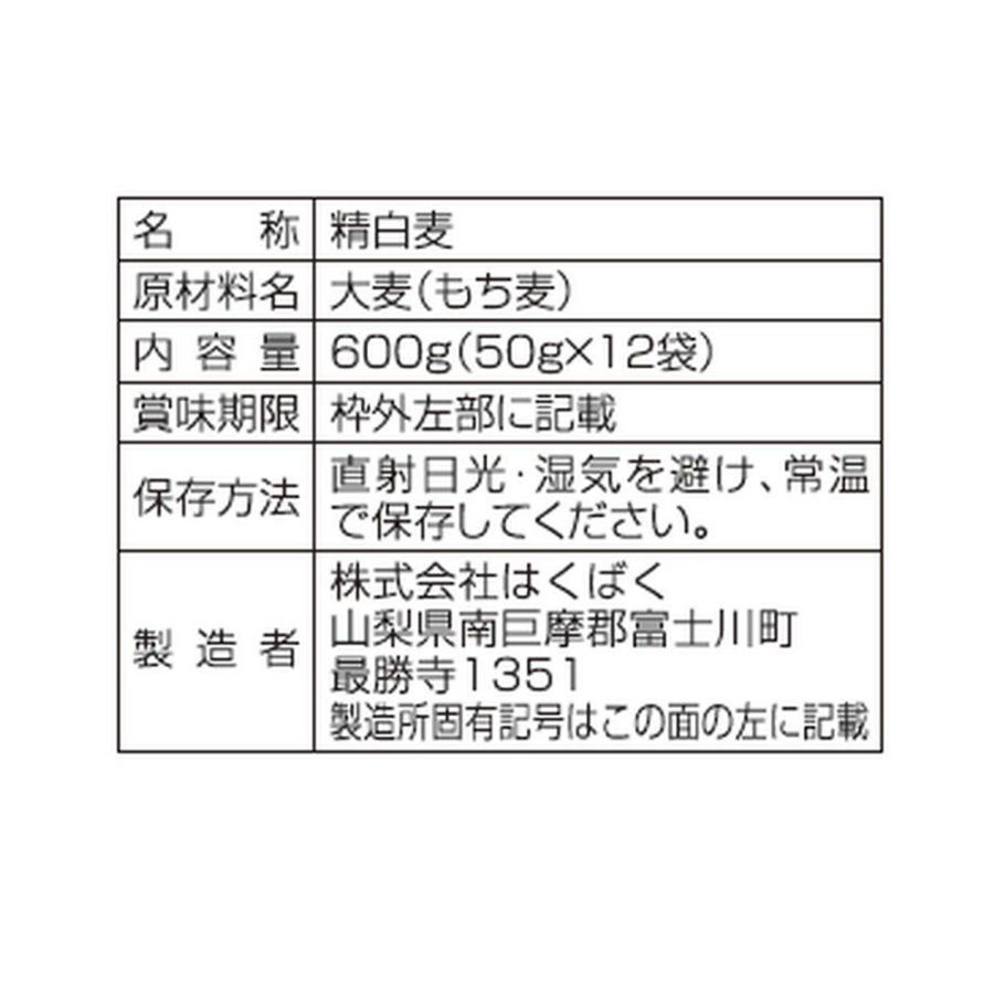 麦 はくばく もち麦ごはん 50g×12袋×6袋 米 ライス ご飯 ごはん 米飯 お弁当 ダイエット ヘルシー 食物繊維 時短 手軽 簡単 美味しい｜smilespoon｜02