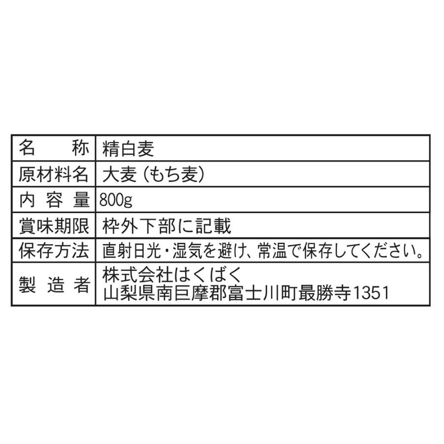 もち麦 はくばく もち麦ごはん 800g ×2袋 米 大麦 麦ごはん もちむぎ おおむぎ ライス ご飯 ごはん 米飯 お弁当 ダイエット ヘルシー 食物繊維 時短 手軽 簡単｜smilespoon｜02