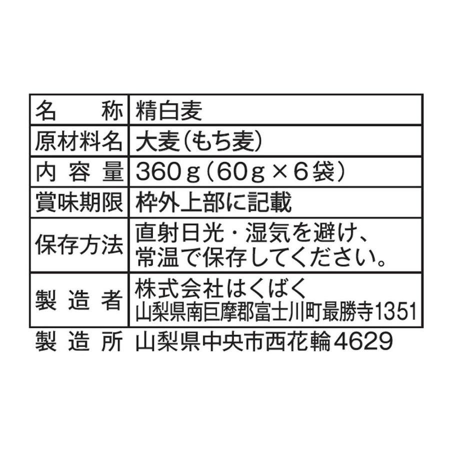 市場 お取り寄せ 大麦効果 はくばく