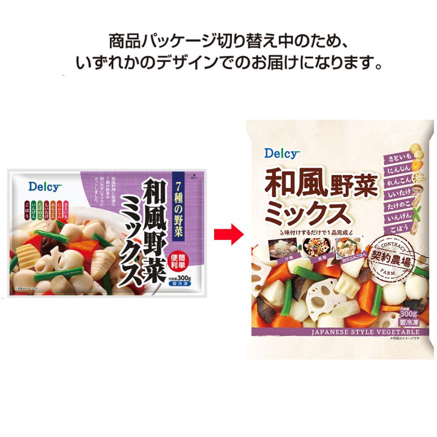[冷凍食品] Delcy 和風野菜ミックス７種 300g×4個 | Delcy | 04