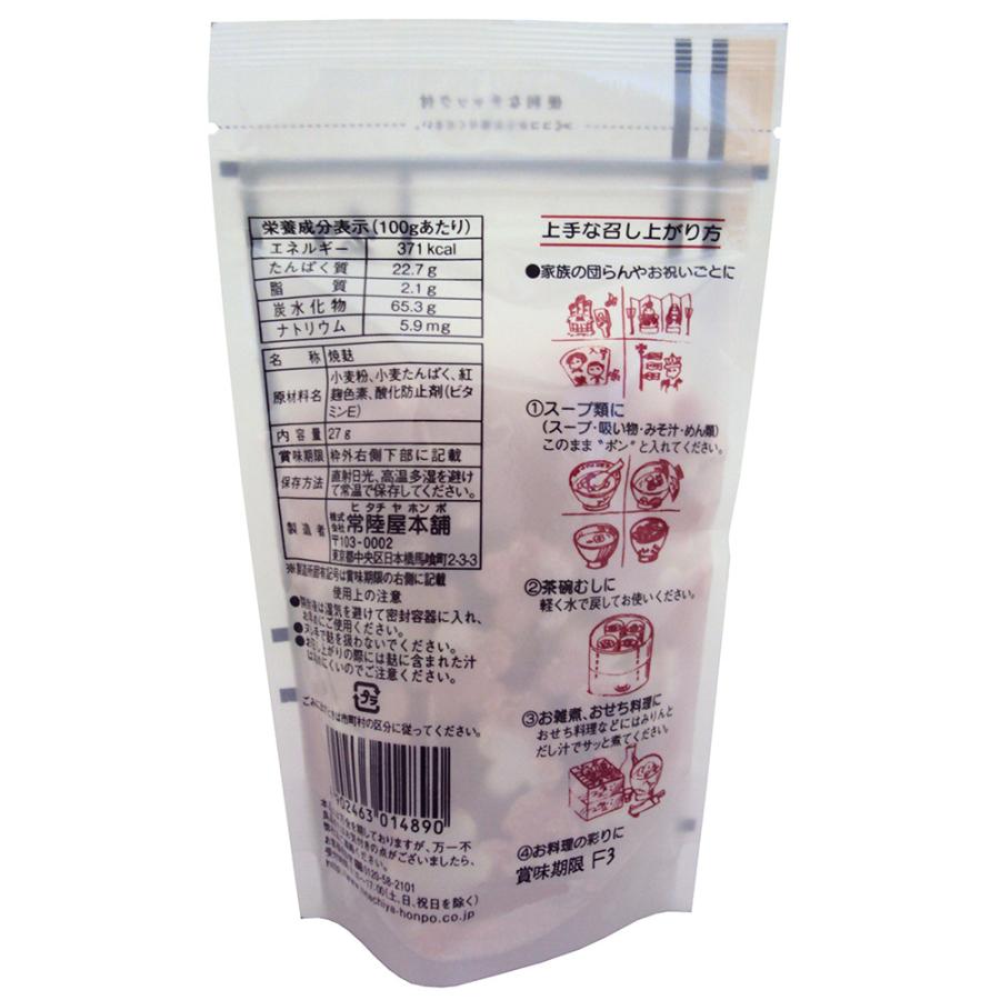 Sale 73 Off O常陸屋本舗 紅梅花麸 27g 5個 紅梅 梅 焼麸 お正月 ひな祭り お吸い物 茶わん蒸し お雑煮 麸1 6円 Aynaelda Com