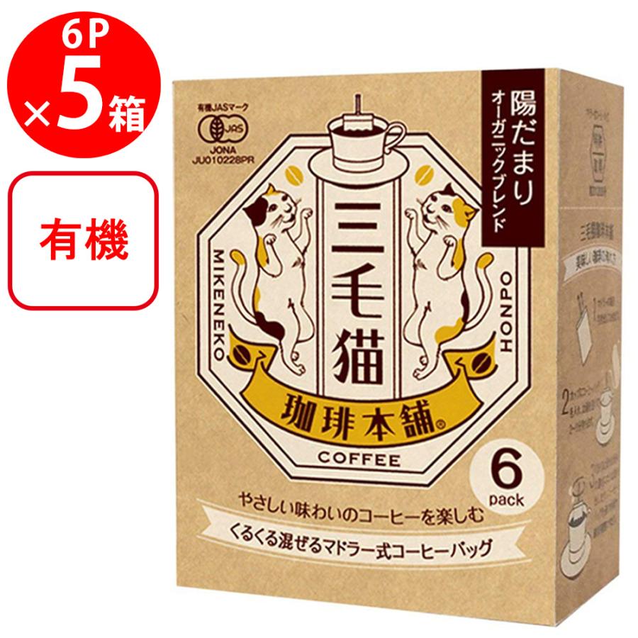 たま 新品未使用品！りそうのコーヒー3個 りそうのコーヒー 3g✖️30包入 未開封 未開封】risou noコーヒー