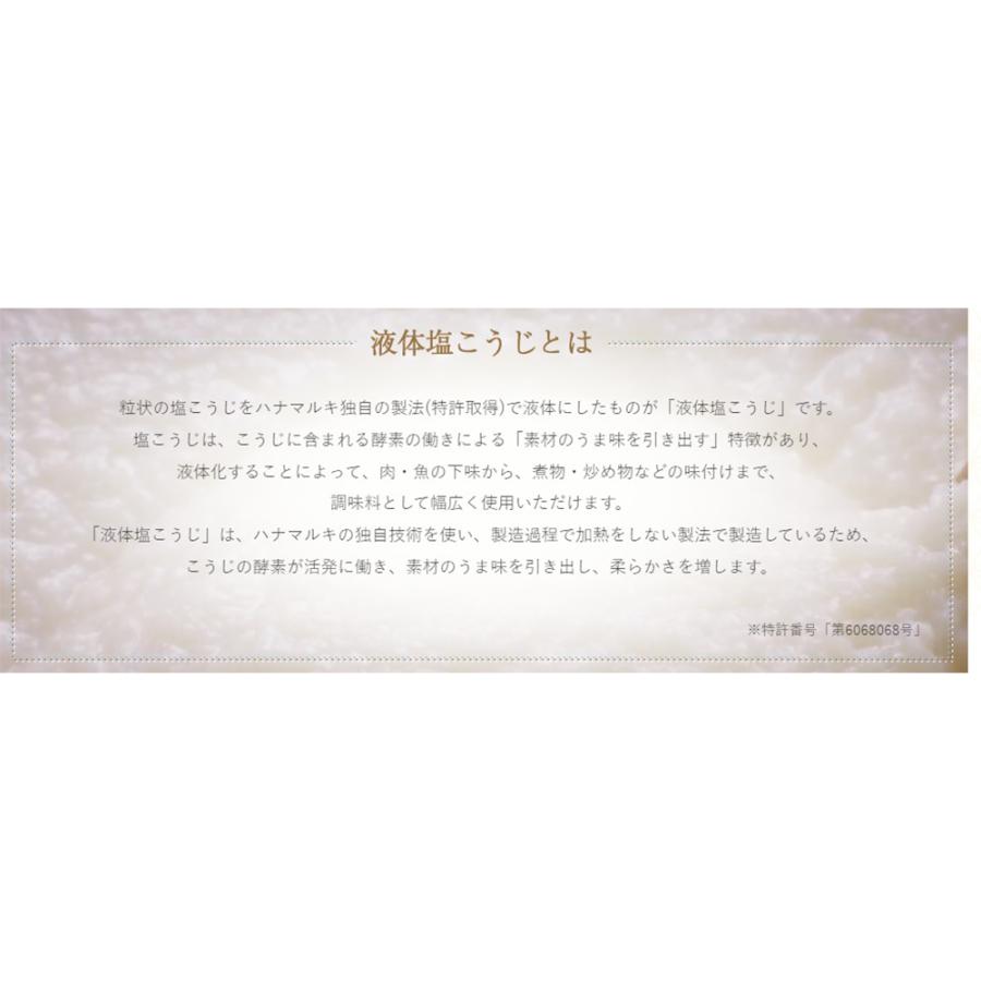 塩こうじ 減塩 ハナマルキ 減塩やさしい液体塩こうじ 甘酒 500ml×4本 あまざけ 液体塩こうじ 液体 塩麹、麹類 伊豆フェルメンテヨーグルトや牛乳をもっとおいしく 食べる糀30g×6食×12袋入 ※出荷に1週間程かかる場合がございます。