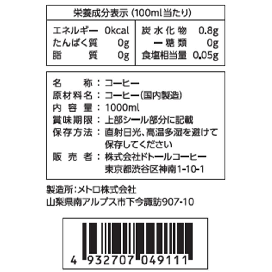 ドトールコーヒー アイスコーヒー厳選ブレンド無糖 1000ml×3本 : Smile