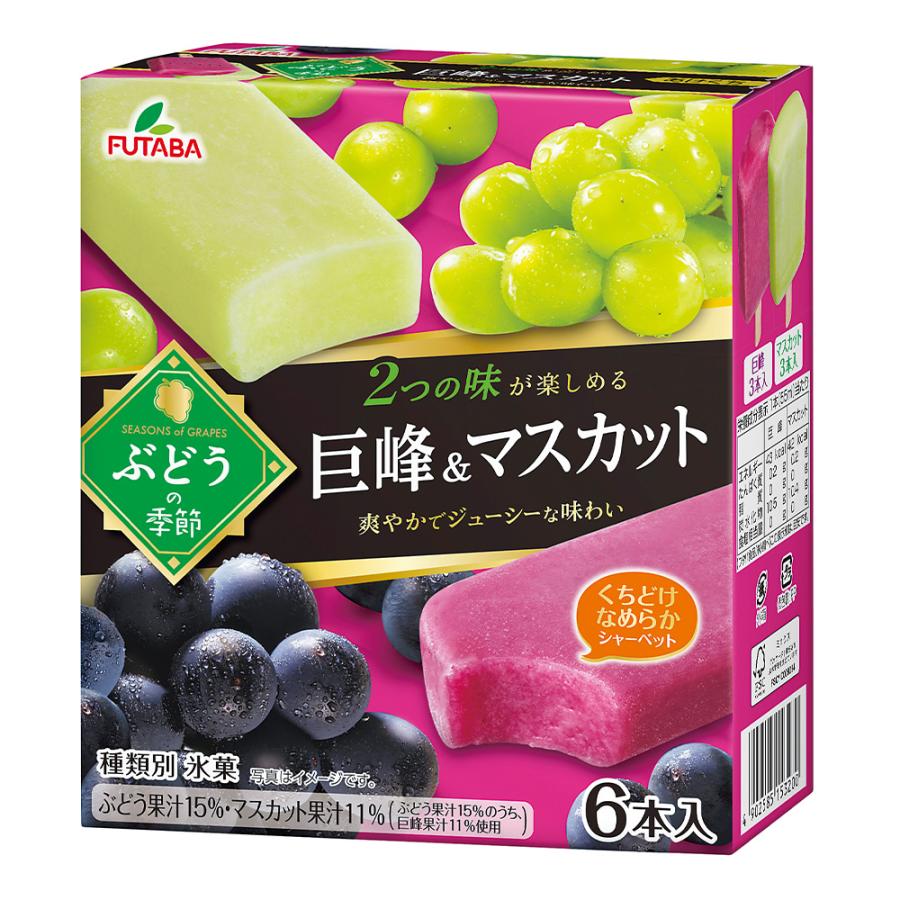アイス] フタバ食品 ぶどうの季節 巨峰＆マスカット 55mlx6本×8個