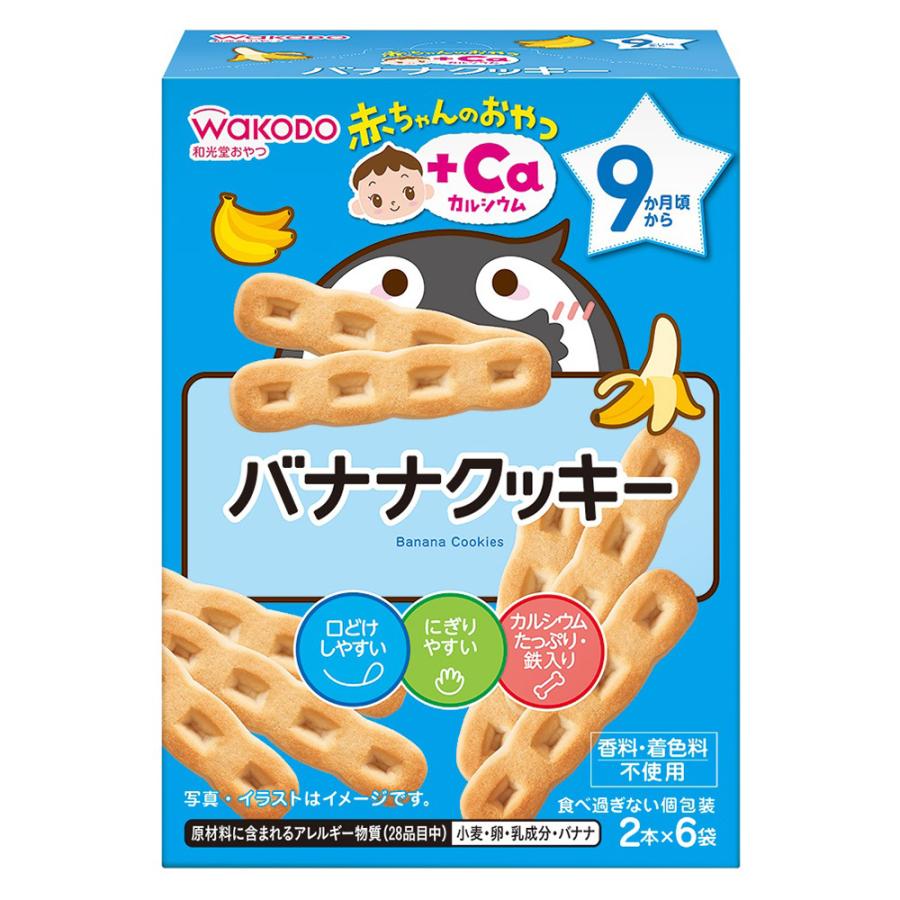 和光堂 赤ちゃんのおやつ+Ｃａ バナナクッキー 58g｜smilespoon｜02