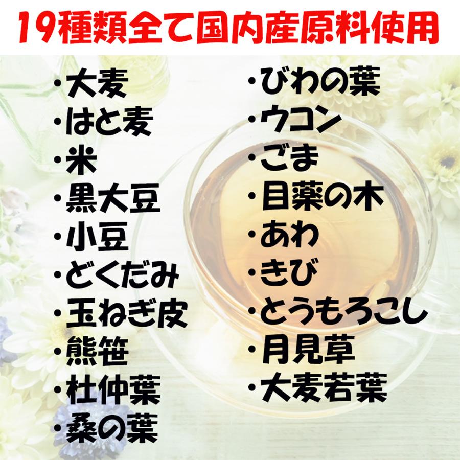 大井川茶園 ノンカフェイン19種類のブレンド茶 8gx24p｜smilespoon｜05