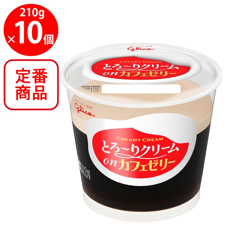 とろ〜りクリームon [冷蔵]江崎グリコ とろ?りクリームonカフェゼリー