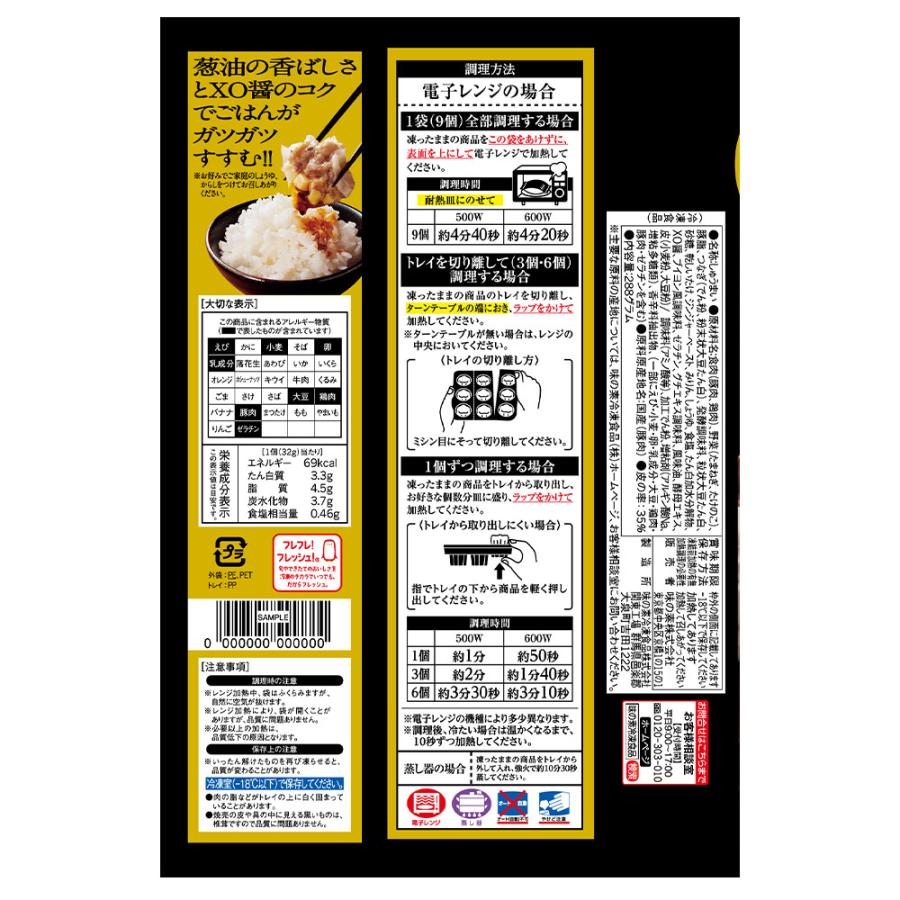 冷凍 焼売 味の素 ザ 公式ショップ シュウマイ 9個入 入賞 しゅうまい 冷凍シューマイ フローズンアワード 2g 10袋 シューマイ