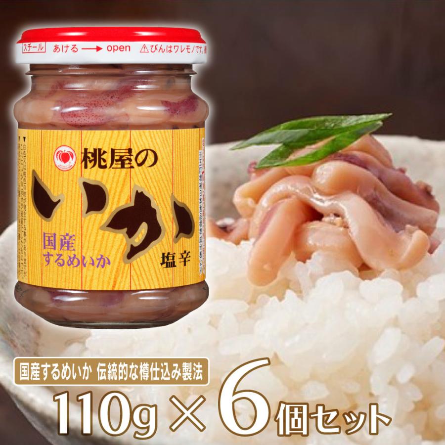 桃屋 桃屋のいか塩辛 110ｇ 6個 桃屋 いか 烏賊 イカ 塩辛 酒盗 発酵 伝統製法 国産 樽仕込 Smile Spoon 通販 Paypayモール
