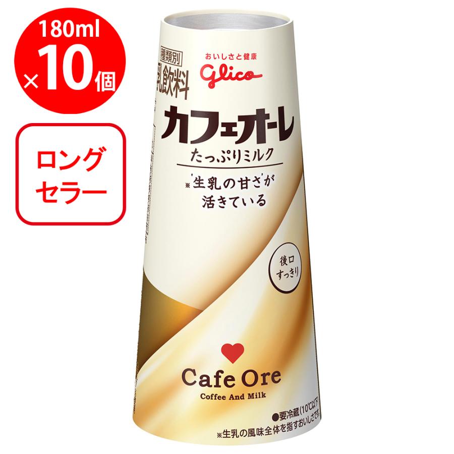 カフェオーレ [冷蔵]江崎グリコ たっぷりミルク 180ml×10個 : Smile