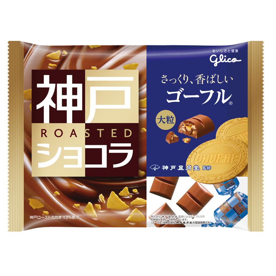冷蔵 グリコ 神戸ショコラゴーフル 185g 15個 0015 Smile Spoon 通販 Yahoo ショッピング