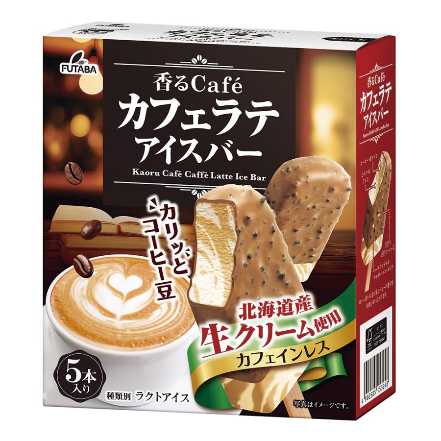 アイス] フタバ食品 香るcaf?カフェラテ 300ml×8個 : Smile