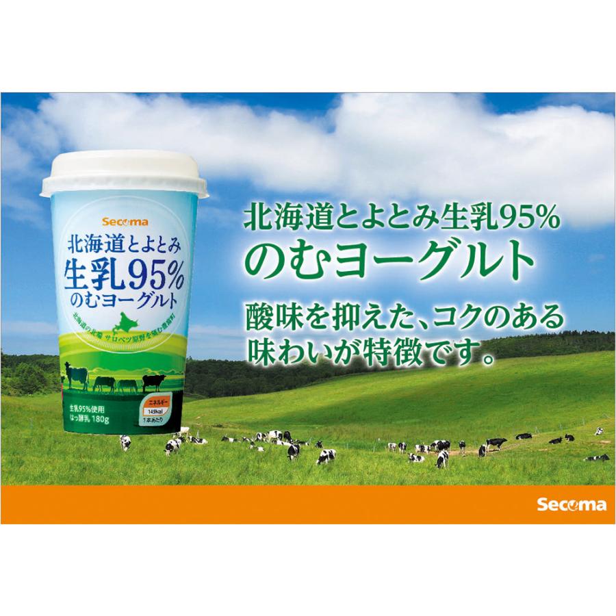 飲むヨーグルト様　オーダー品 倉繁さんちの朝搾り”飲む”ヨーグルト：150ml（素炊糖） – 牧場