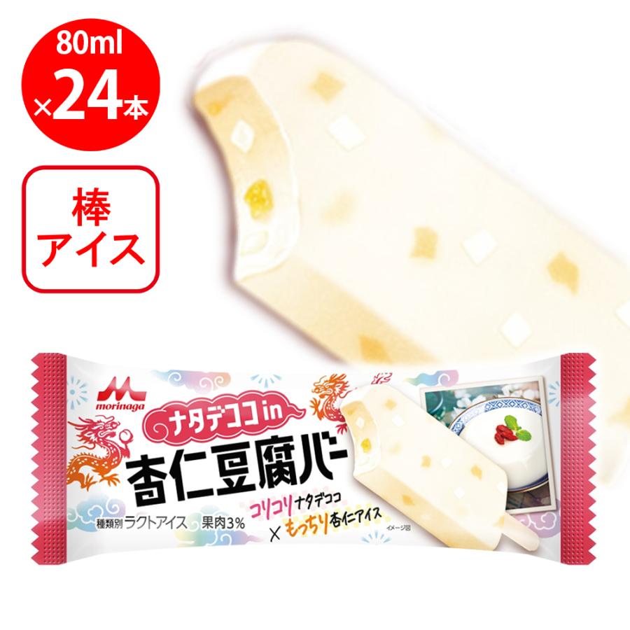 森永 杏仁 豆腐 バー
