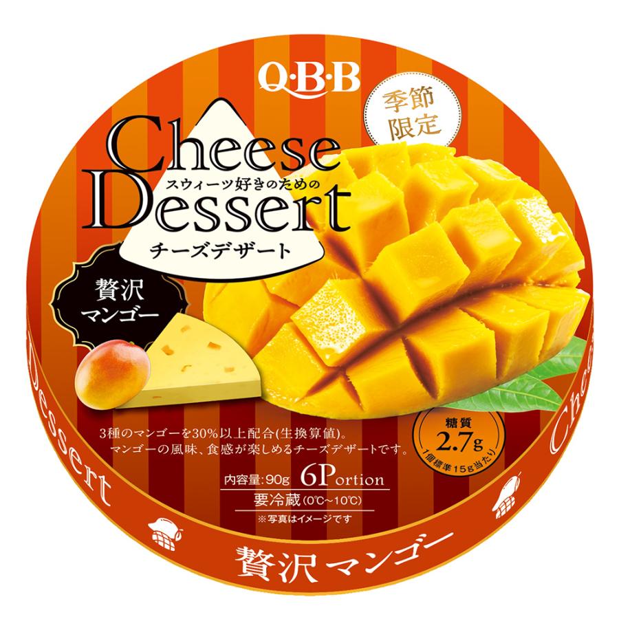 冷蔵] 六甲バター QBB チーズデザート6P 贅沢マンゴー 90g×6個 : Smile