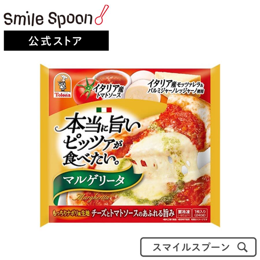 冷凍 ピザ 本当に旨いピッツァが食べたい マルゲリータ 1枚 240g 5袋 ピザ 冷凍ピザ ピッツァ Smile Spoon 通販 Paypayモール