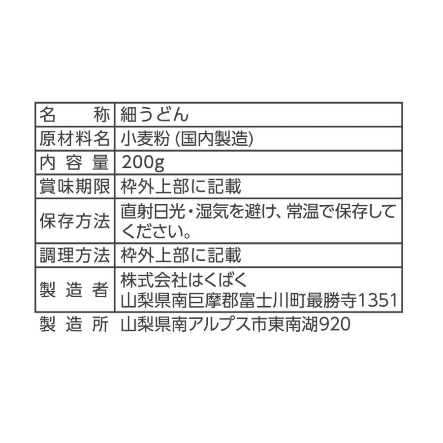 うどん 離乳食 はくばく ベビーうどん 0ｇ 8袋 健康 食塩不使用 食塩無添加 塩分ゼロ 無塩 うどん 乾麺 Smile Spoon 通販 Paypayモール