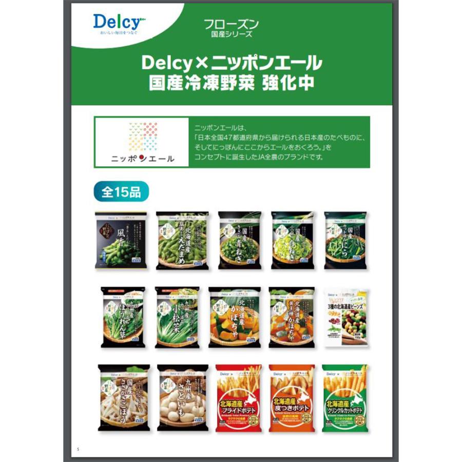 冷凍 野菜 Delcy 国産ささがきごぼう 150g×12個 | デルシー Delcy デルシー｜smilespoon｜05