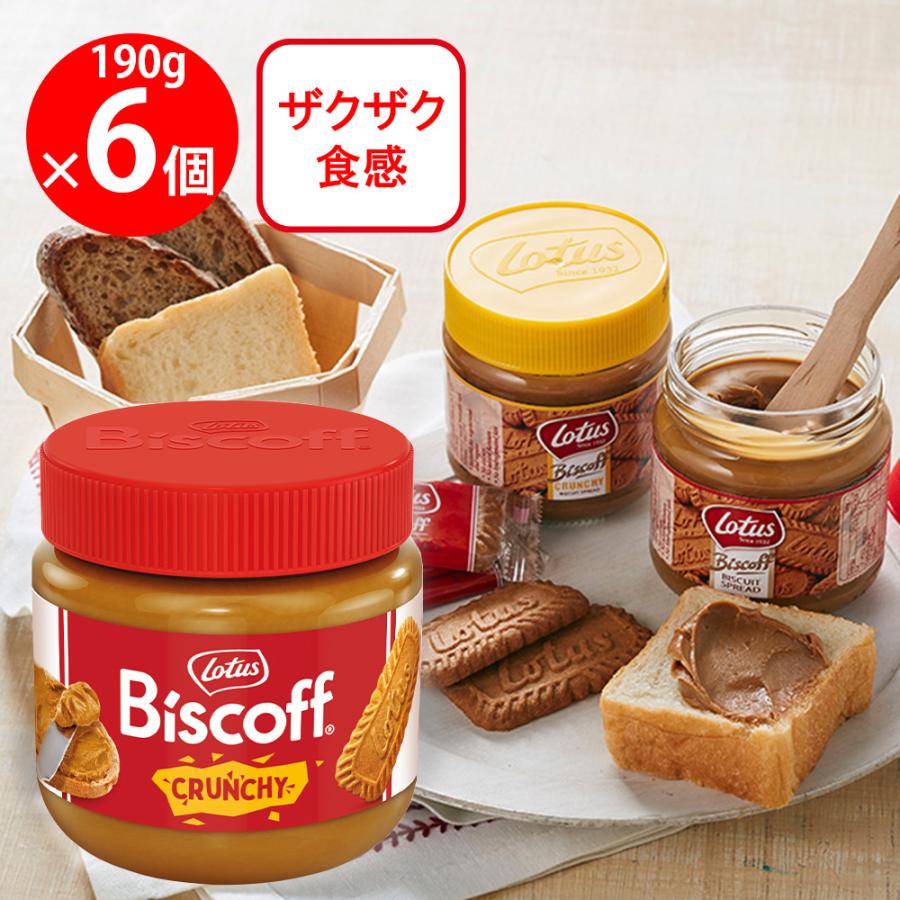 Lotus Biscoff（ロータス ビスコフ） ロータス ビスケット スプレッド