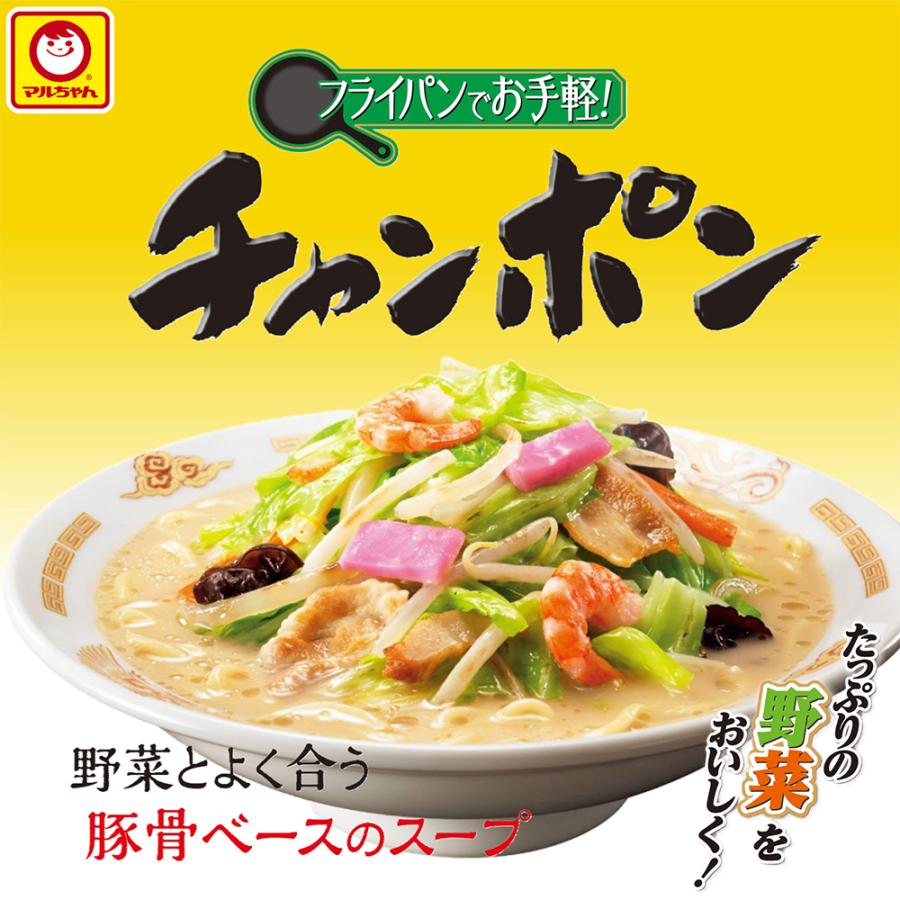 東洋水産 [冷蔵] フライパンでお手軽！ チャンポン 2人前 340g×3袋