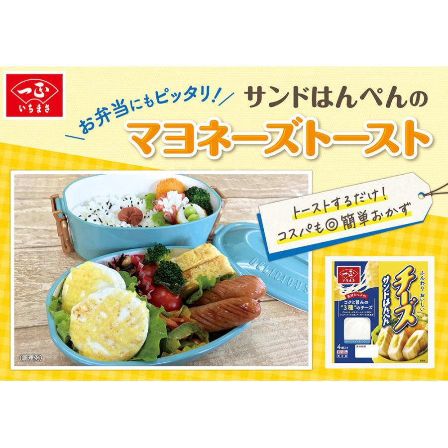 一正蒲鉾 [冷蔵] チーズサンドはんぺん 4個×10袋 : Smile Spoon - 通販