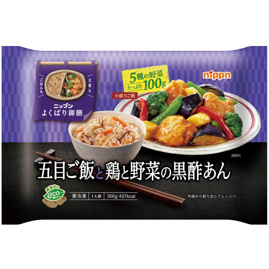 日本製粉 よくばり御膳五目ご飯と鶏と野菜の黒酢あん 300g 12個 ごはん ご飯 五目 黒酢 鶏 Smile Spoon 通販 Paypayモール