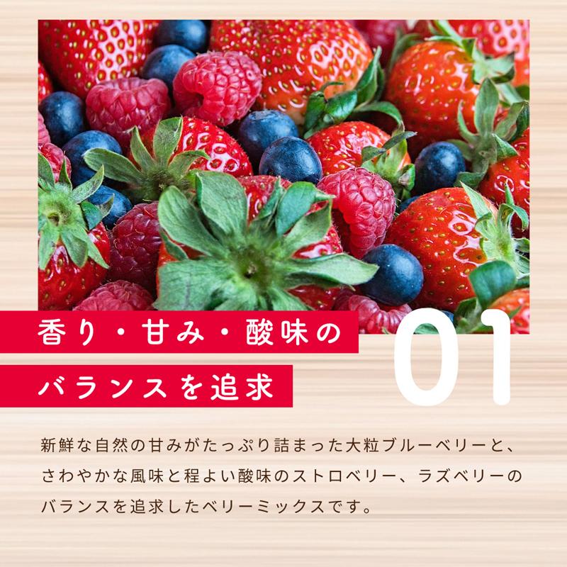 Delcy [冷凍食品] 3種のベリーミックス 720g 180g×4個 : Smile Spoon