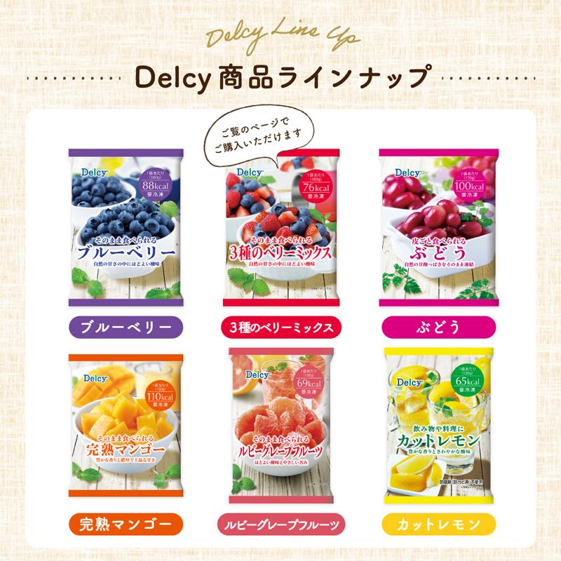Delcy [冷凍食品] 3種のベリーミックス 720g 180g×4個 : Smile Spoon