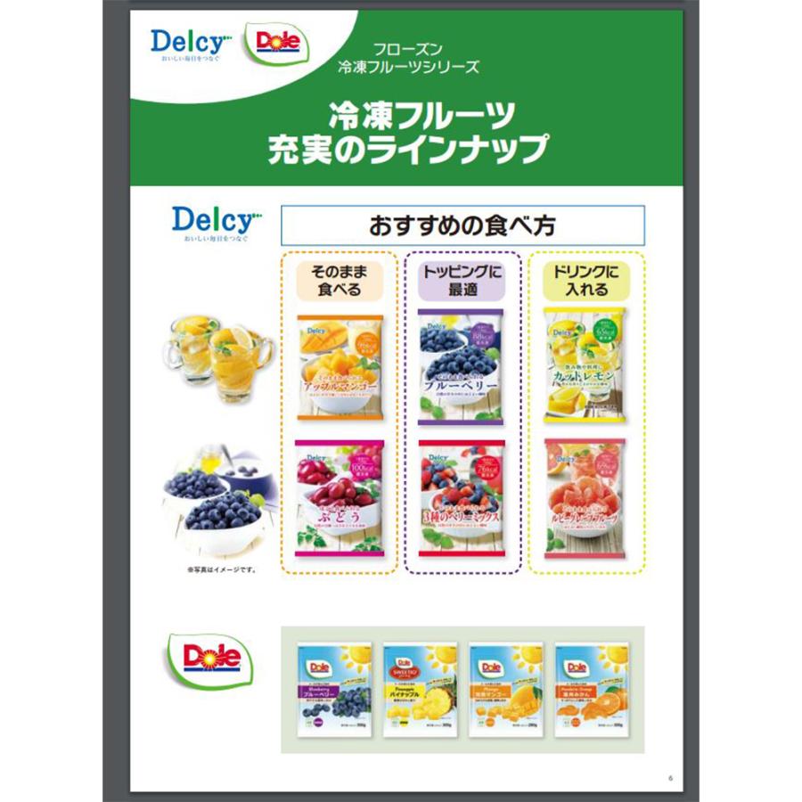 冷凍食品 フルーツ Delcy そのまま食べられる3種のベリーミックス 180g | デルシー 冷凍｜smilespoon｜06