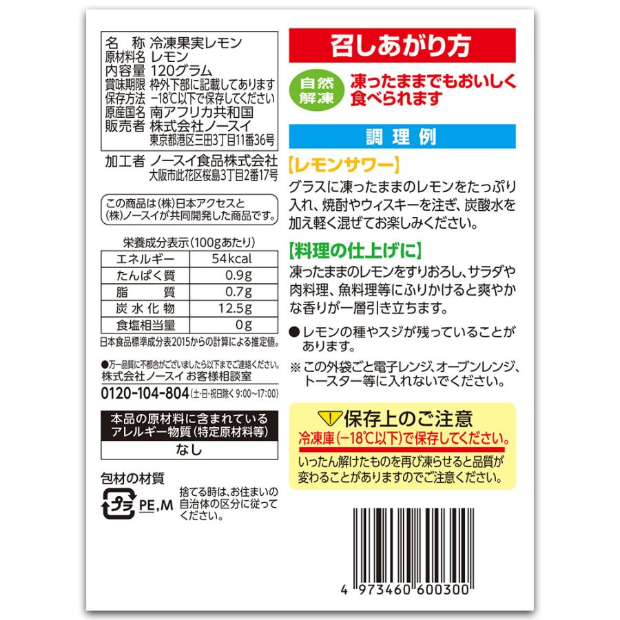 冷凍 Delcy カットレモン120g｜smilespoon｜03