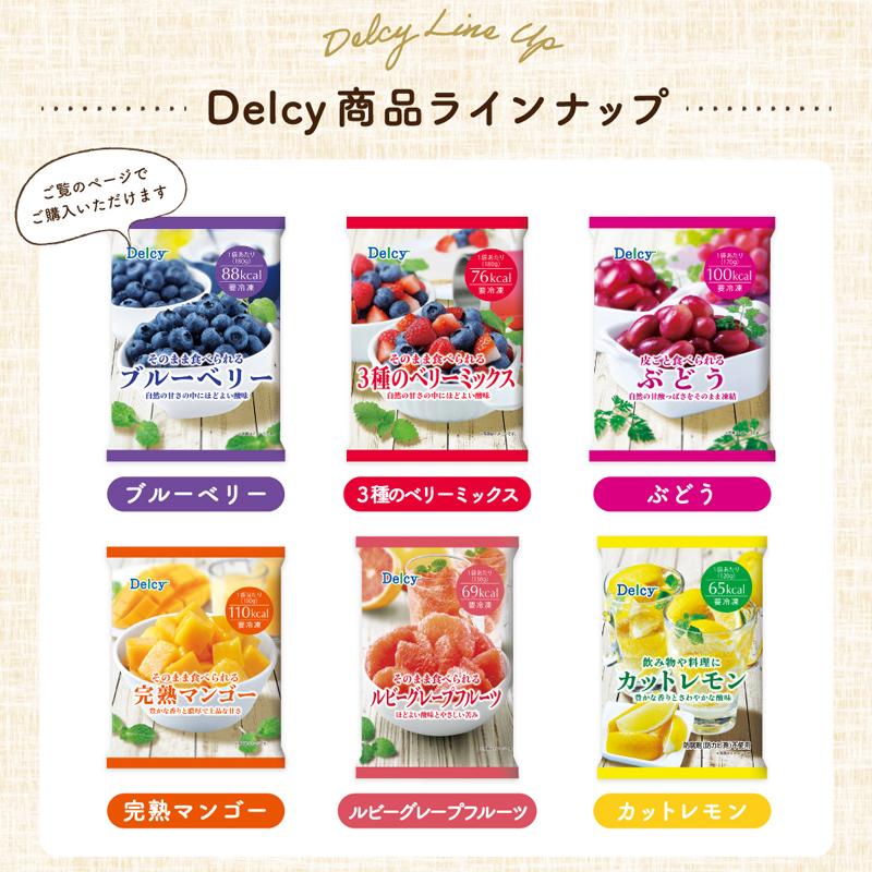 [冷凍]Delcy ブルーベリー 180g | Delcy | 13