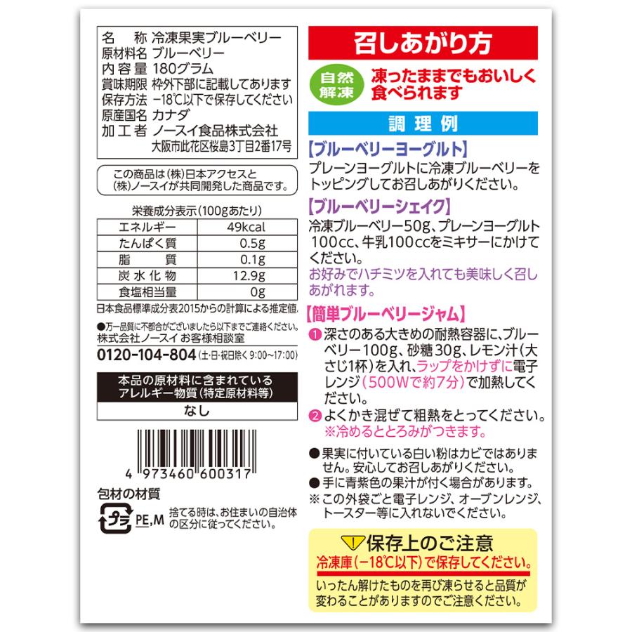 [冷凍]Delcy ブルーベリー 180g | Delcy | 14