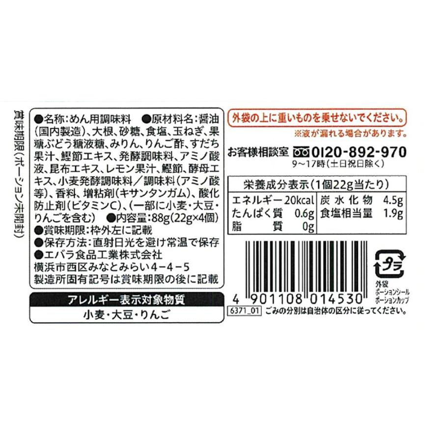 麺つゆ 個包装 プチッとうどん すだちおろしうどん 22g 4 4個 うどん 饂飩 ウドン 一人前 プチ めんつゆ Smile Spoon 通販 Paypayモール