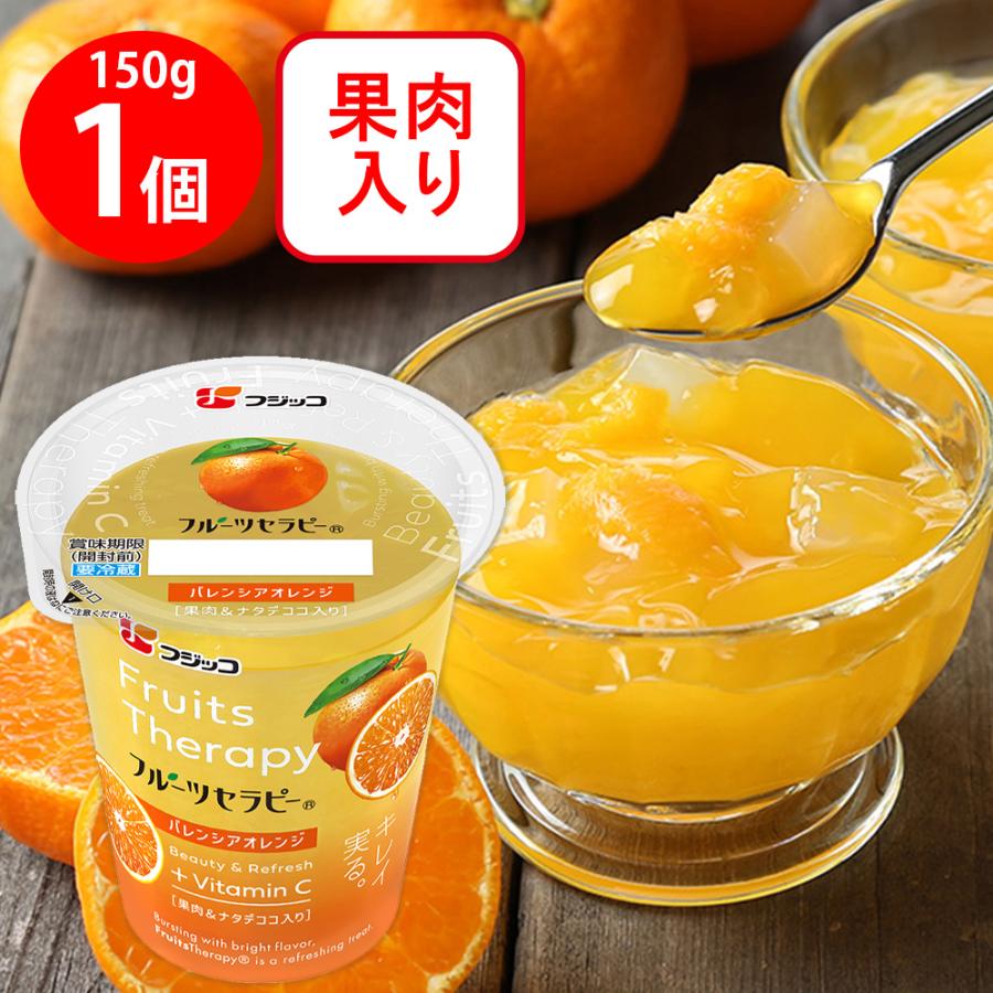 フジッコ [冷蔵]フジッコ フルーツセラピー バレンシアオレンジ 150g