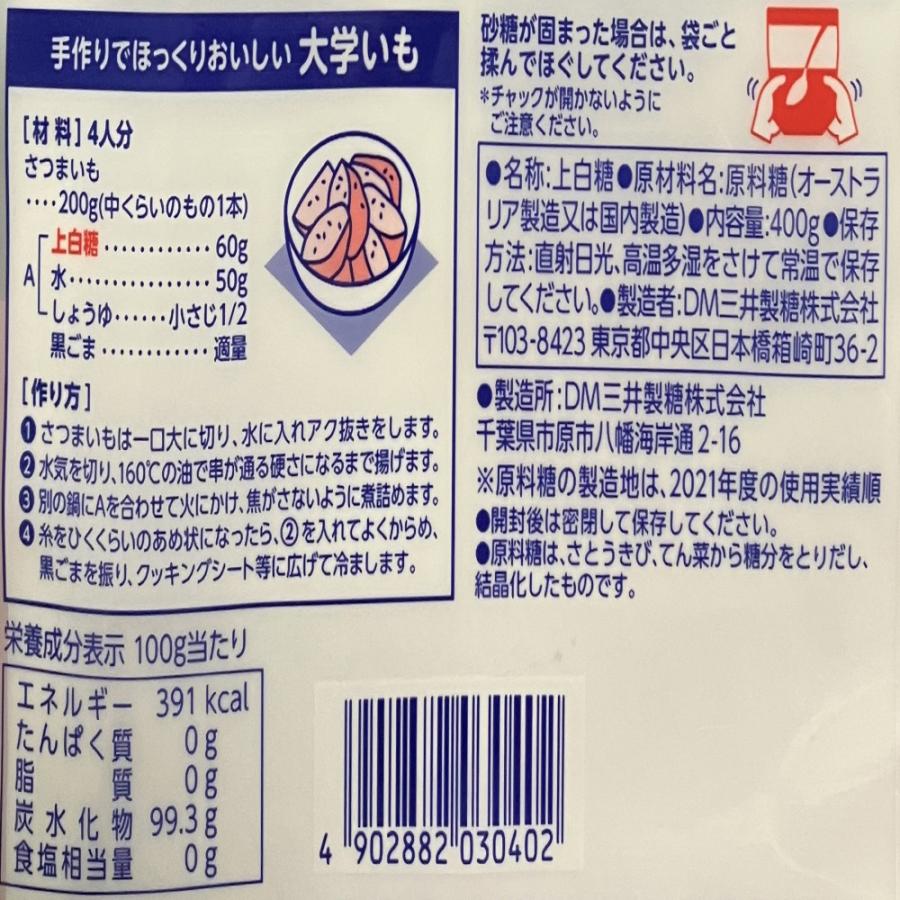 DM三井製糖 スプーン印 上白糖 400g×10個｜smilespoon｜02