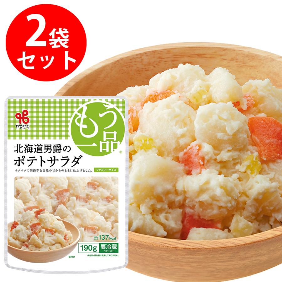ヤマザキ [冷蔵]ヤマザキ ファミリー ポテトサラダ 190g×2個 : Smile