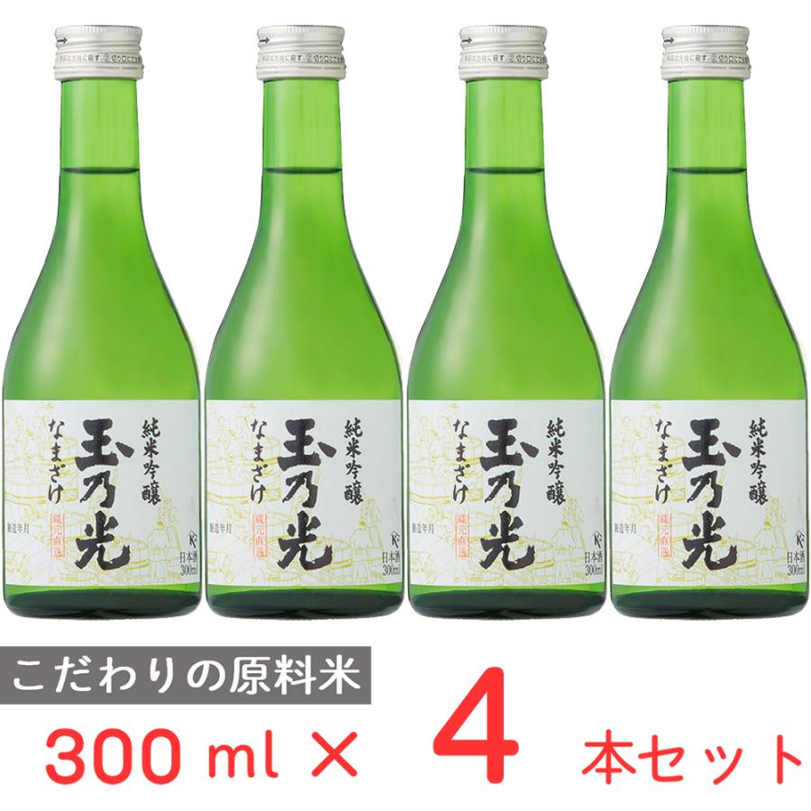 [冷蔵] チル酒 玉乃光酒造 玉乃光 純米吟醸 なまざけ 日本酒 300ml×4本 | 光酒造