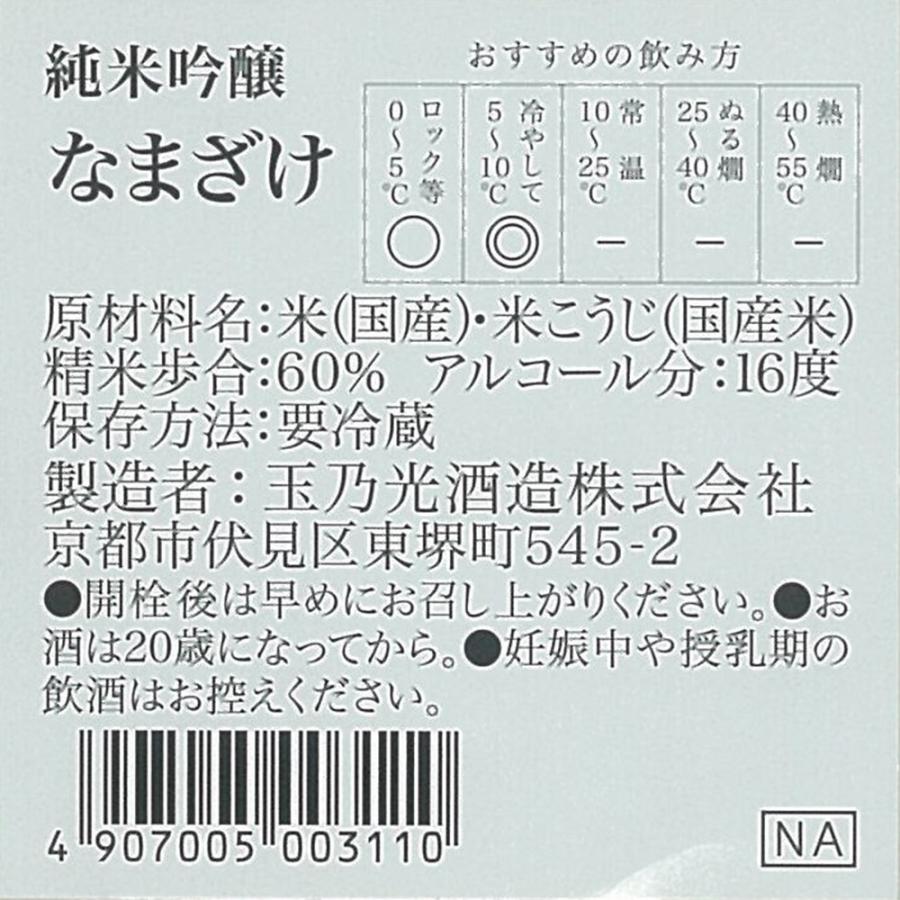 [冷蔵] チル酒 玉乃光酒造 玉乃光 純米吟醸 なまざけ 日本酒 300ml×4本 | 光酒造 | 02