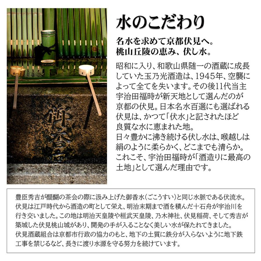 [冷蔵] チル酒 玉乃光酒造 玉乃光 純米吟醸 なまざけ 日本酒 300ml×4本 | 光酒造 | 06