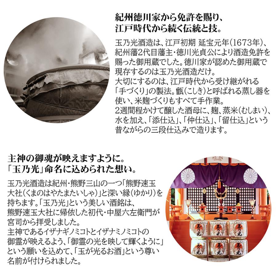 [冷蔵] チル酒 玉乃光酒造 玉乃光 純米吟醸 なまざけ 日本酒 300ml×4本 | 光酒造 | 07