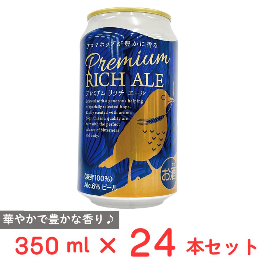 富士 FUJI PREMIUM BREWING プレミアムリッチエール 350ml×24本