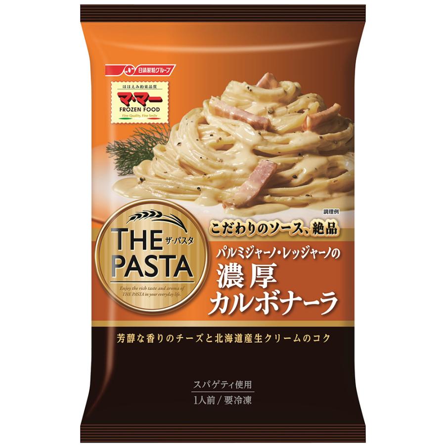 冷凍食品 パスタ 冷凍 日清フーズ The Pasta カルボナーラ 290g 冷凍パスタ 麺 スパゲティ イタリアン 夜食 軽食 冷凍 冷食 時短 手軽 簡単 美味しい 672 Smile Spoon 通販 Yahoo ショッピング