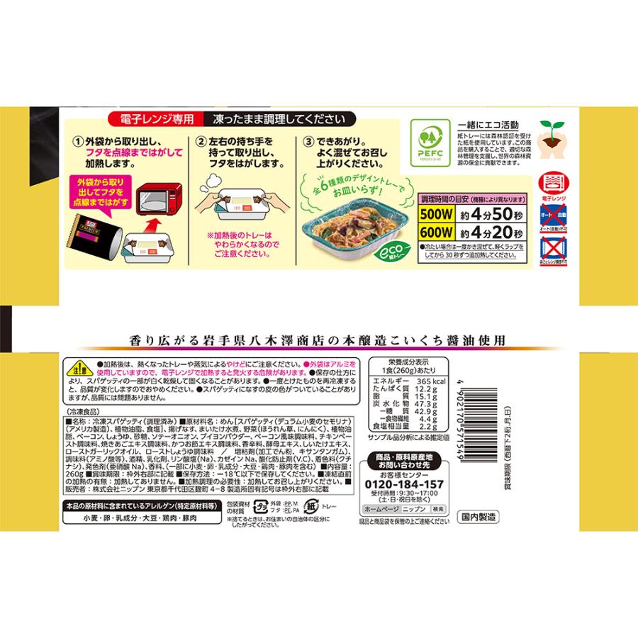 オーマイPREMIUM [冷凍] オーマイプレミアム 舞茸となすの香味醤油