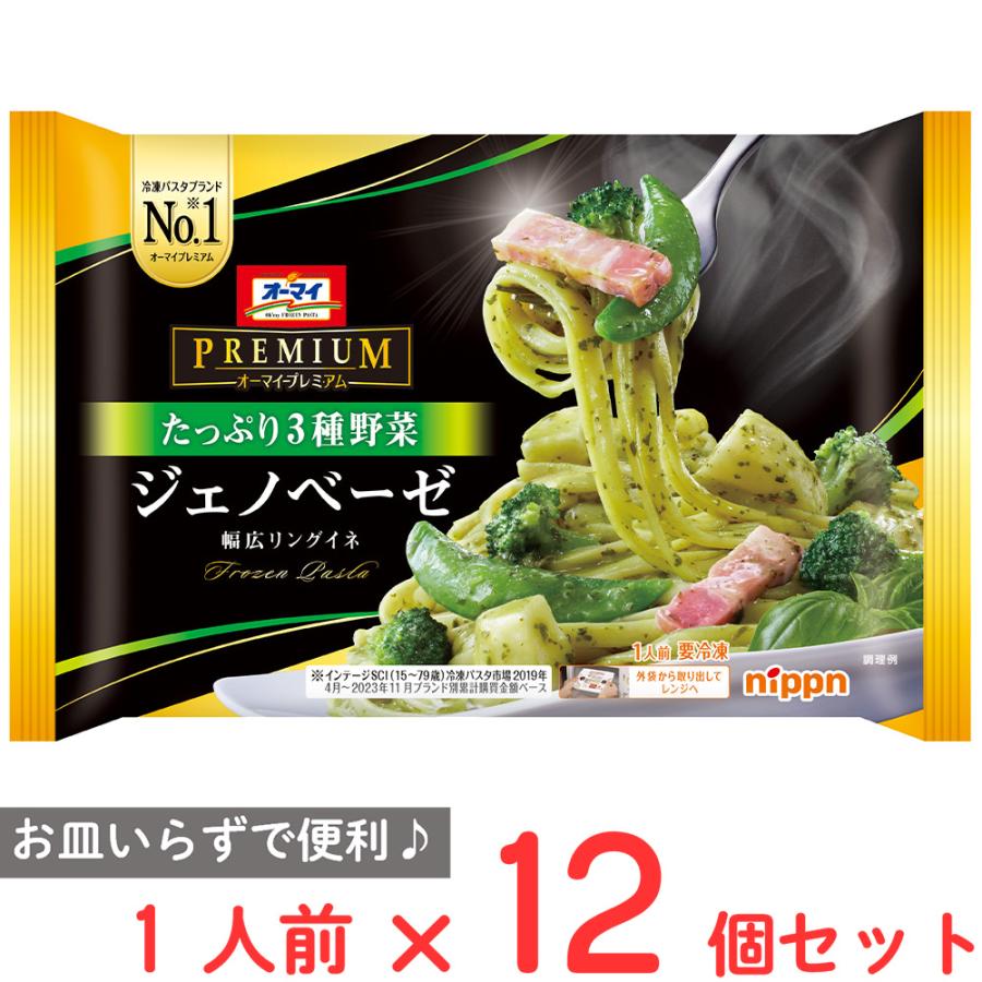 オーマイPREMIUM [冷凍食品] オーマイ プレミアム 彩々野菜 3種野菜